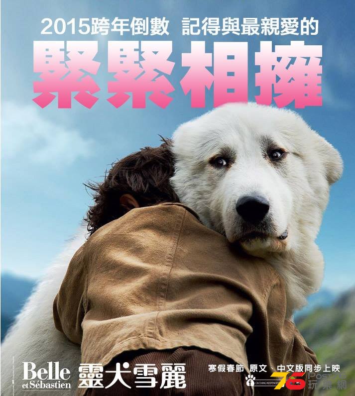 靈犬雪麗.jpg