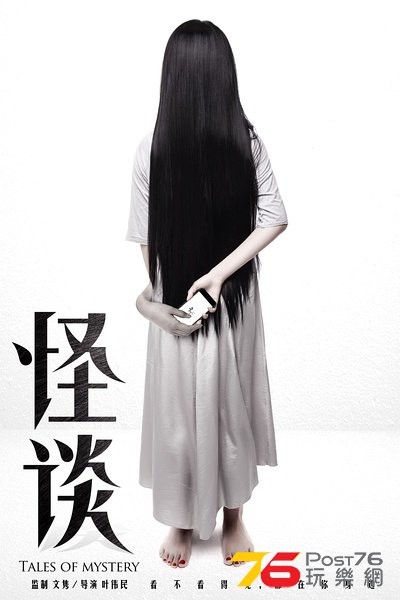 怪談2.jpg
