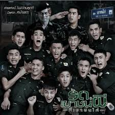 รด.เขาชนผี ที่เขาชนไก่.png