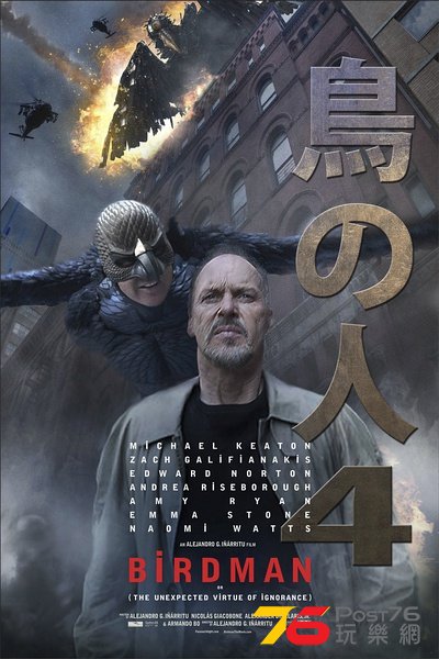 birdman2.jpg