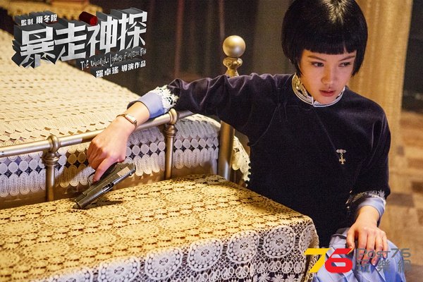暴走神探.jpg