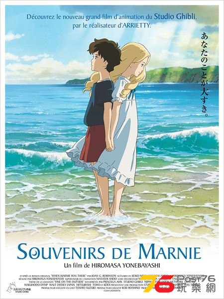 Souvenirs de Marnie.jpg