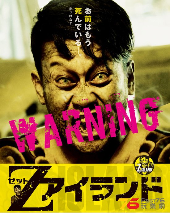 Zアイランド2.jpg