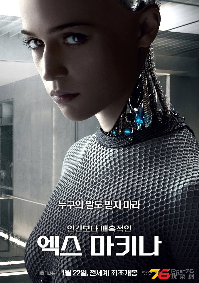 엑스 마키나.jpg