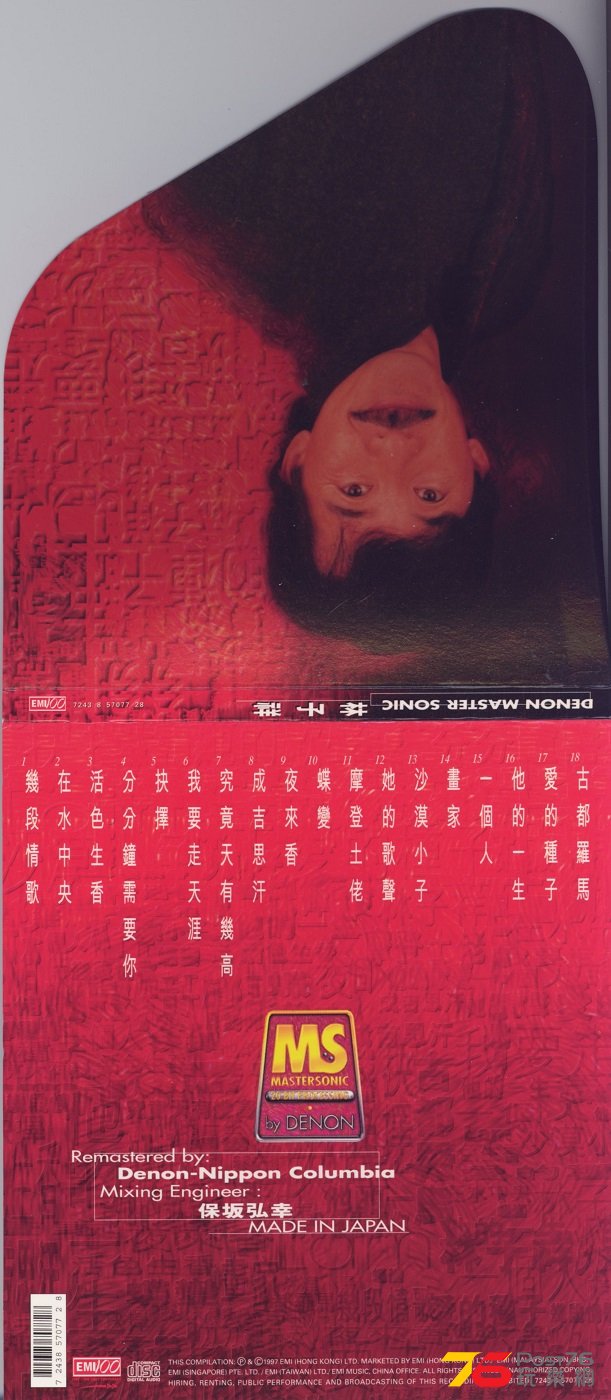 TRACK 8