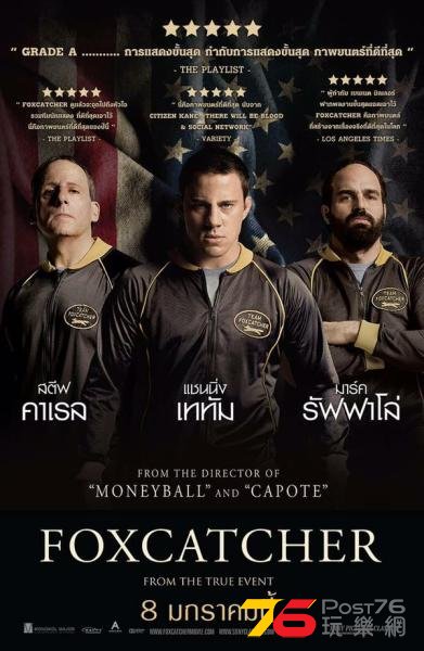 Foxcatcher ปล้ำแค่ตาย.jpg