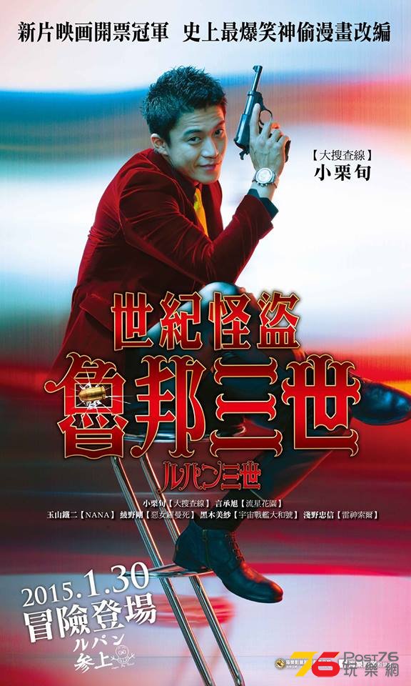 魯邦三世.jpg