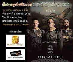 ปล้ำแค่ตาย 2.png