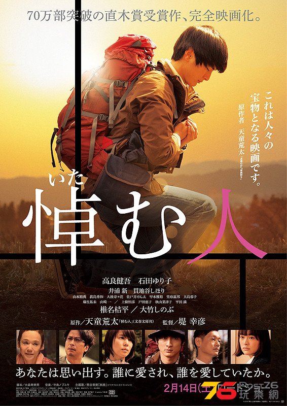 悼む人.jpg