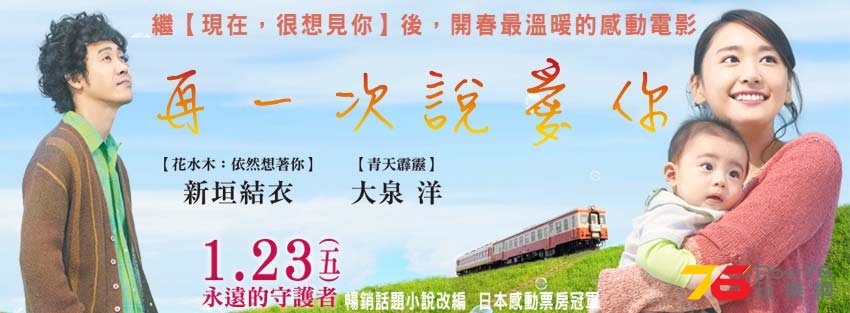 再一次說愛你.jpg
