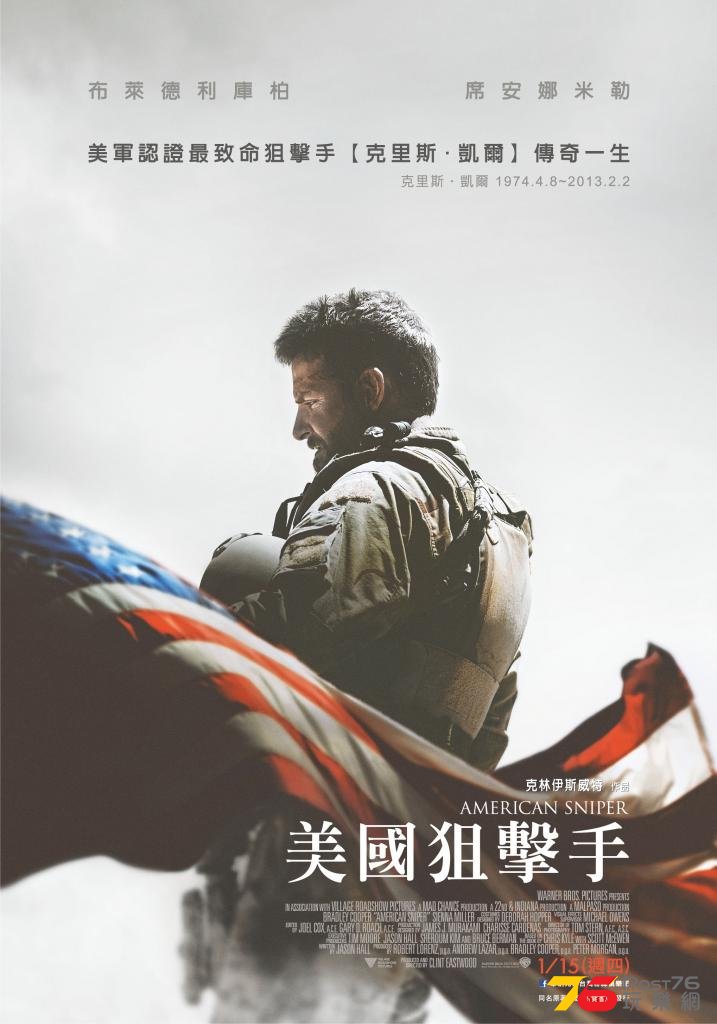 美國狙擊手.jpg