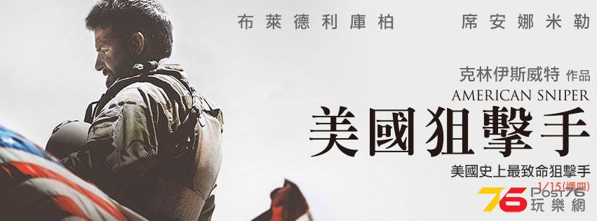 美國狙擊手2.jpg