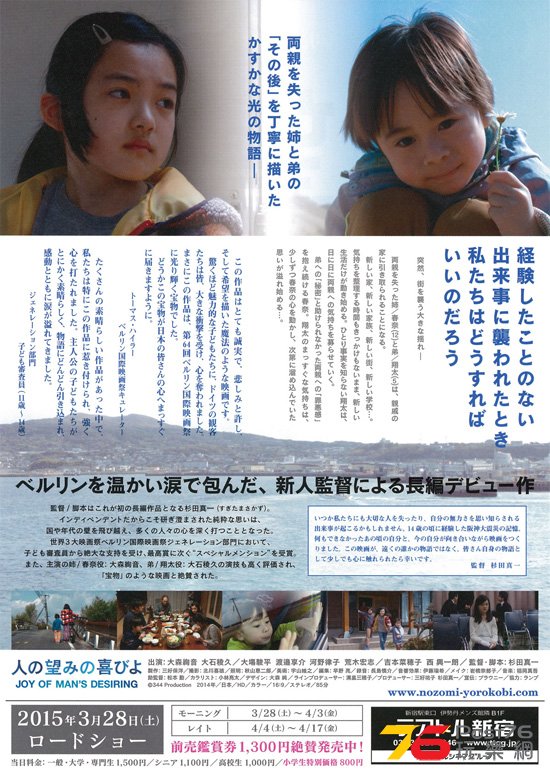 人の望みの喜びよ 2.jpg