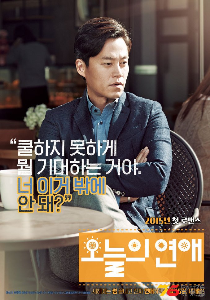 오늘의 연애5.jpg