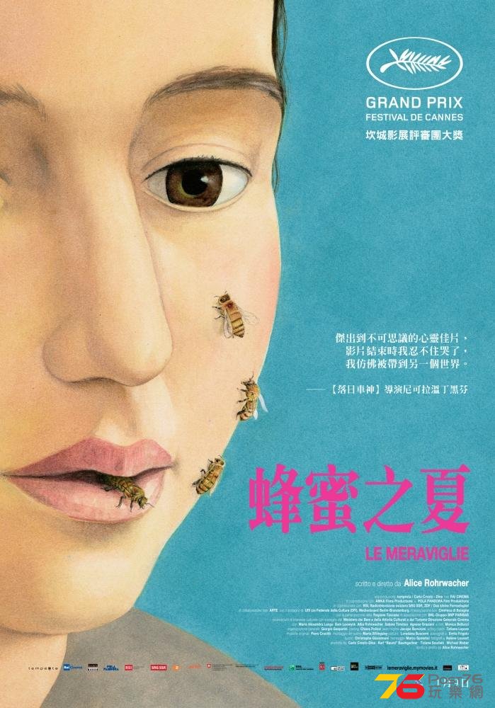 蜂蜜之夏.jpg