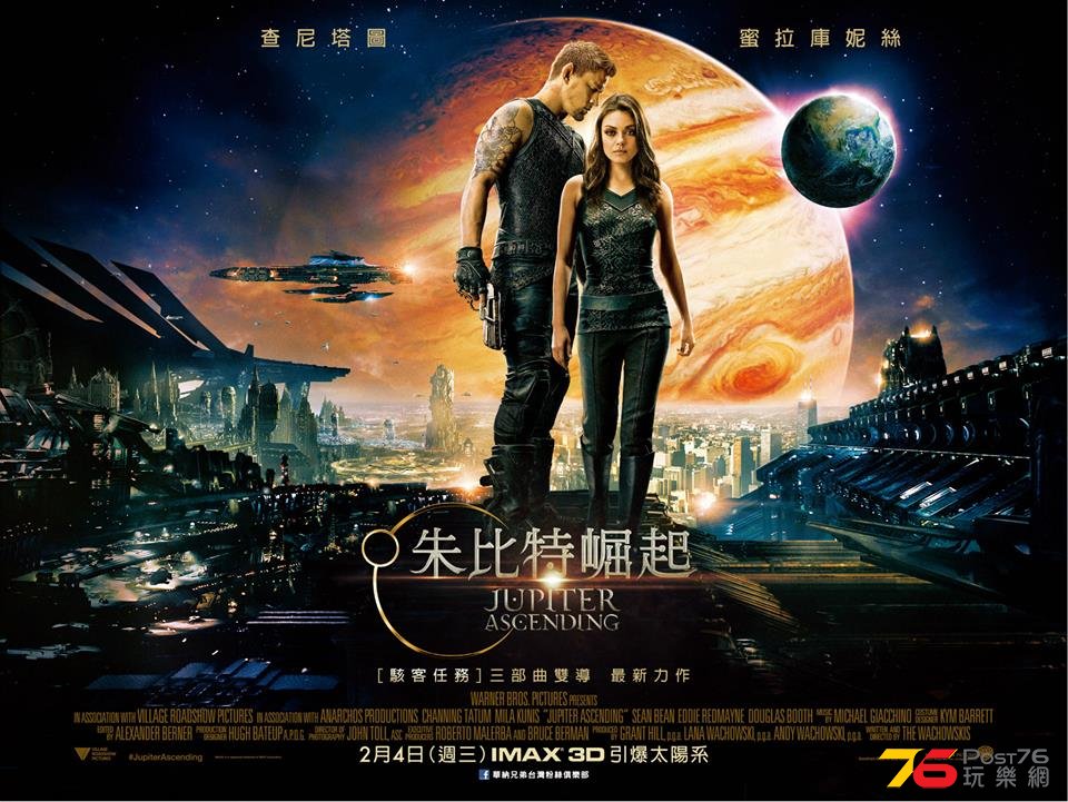 朱比特崛起2.jpg