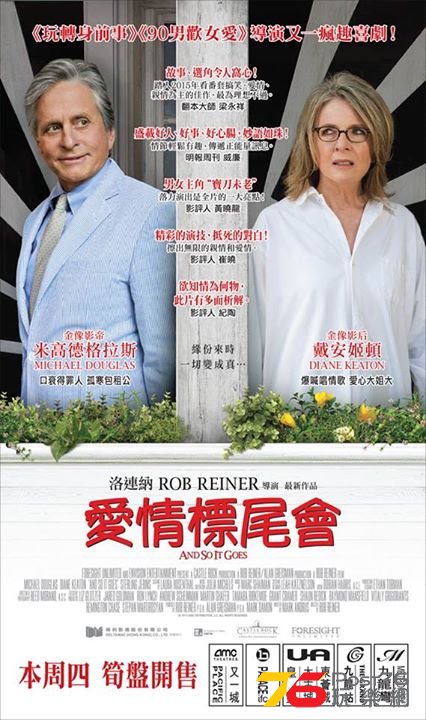 愛情標尾會2.jpg