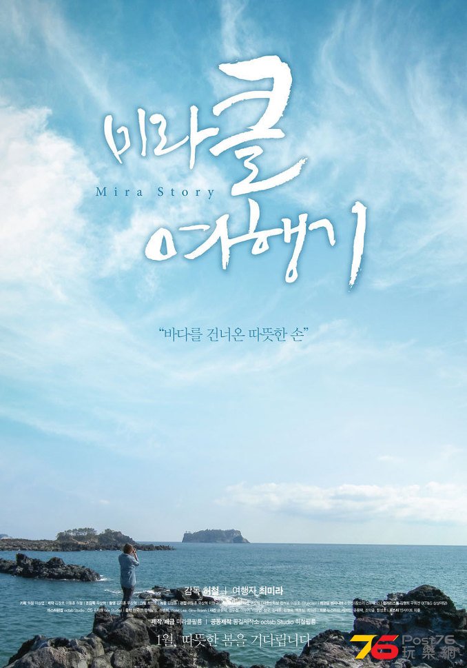 미라클 여행기.jpg