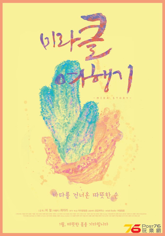 미라클 여행기8.jpg
