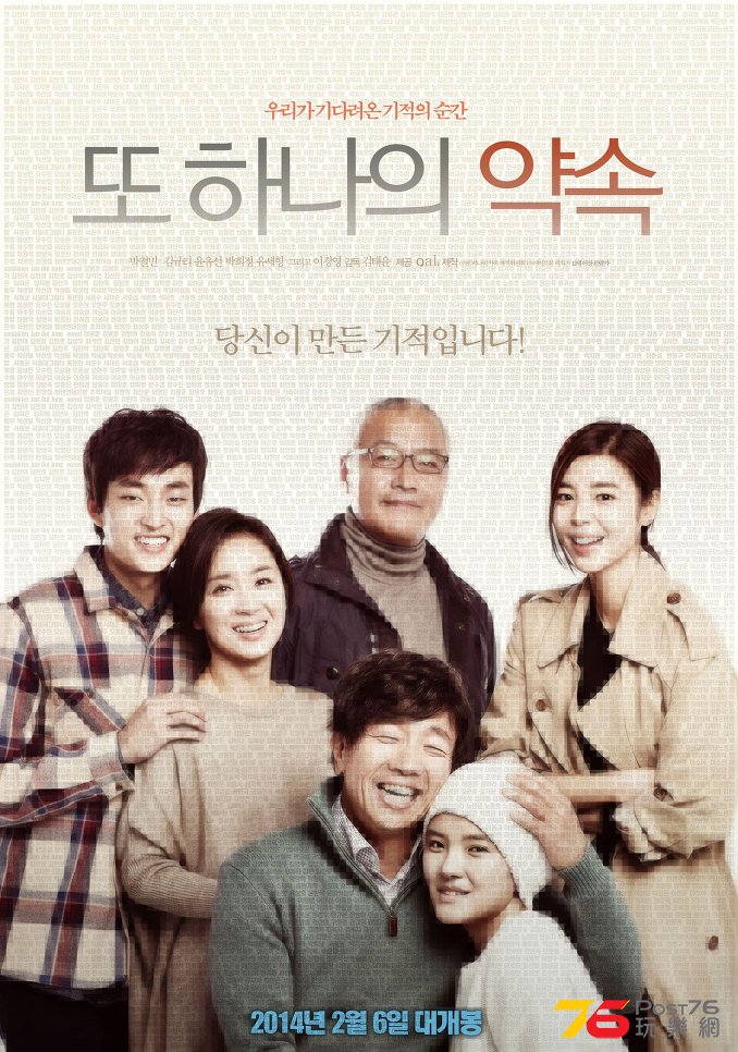또 하나의 약속.jpg