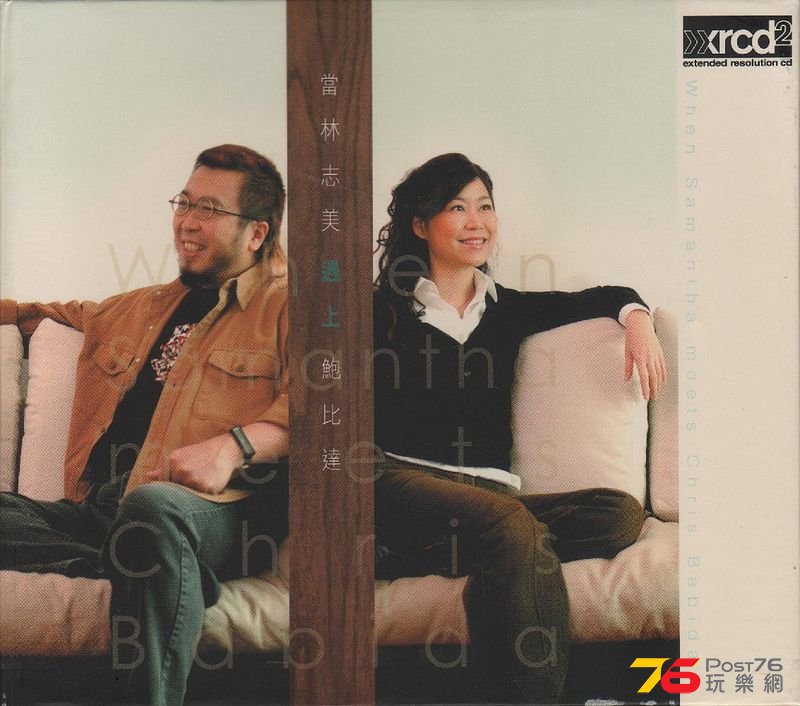 林志美_當林志美遇上鮑比達.jpg