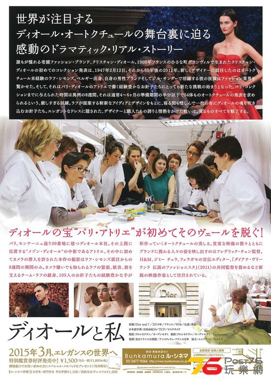 ディオールと私2.jpg