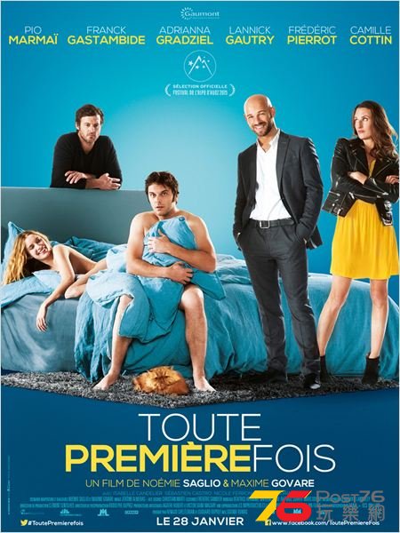 Toute première fois.jpg
