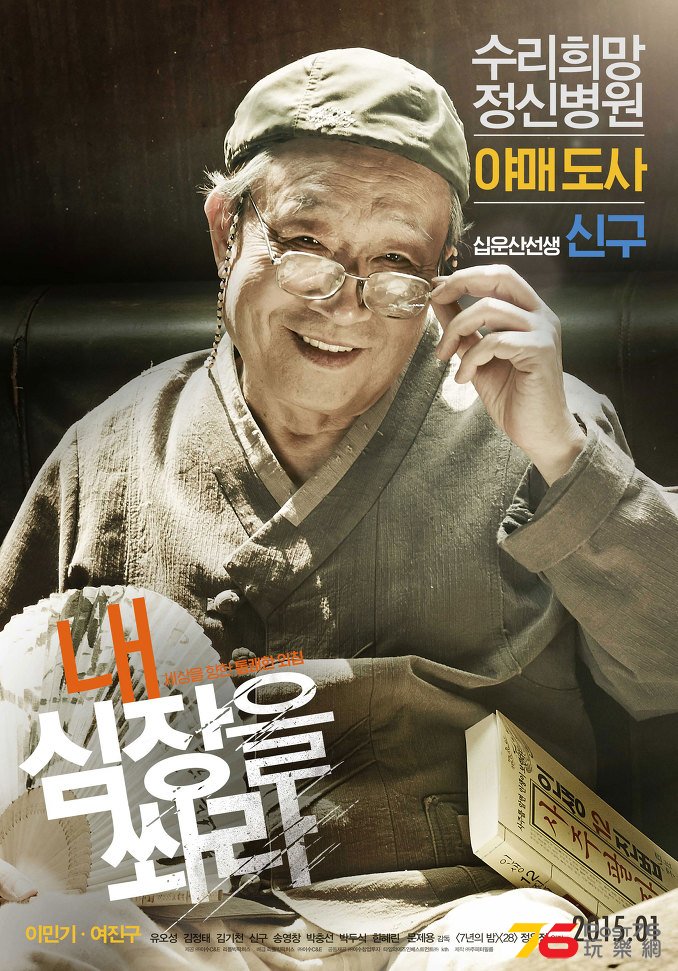 내 심장을 쏴라 3.jpg