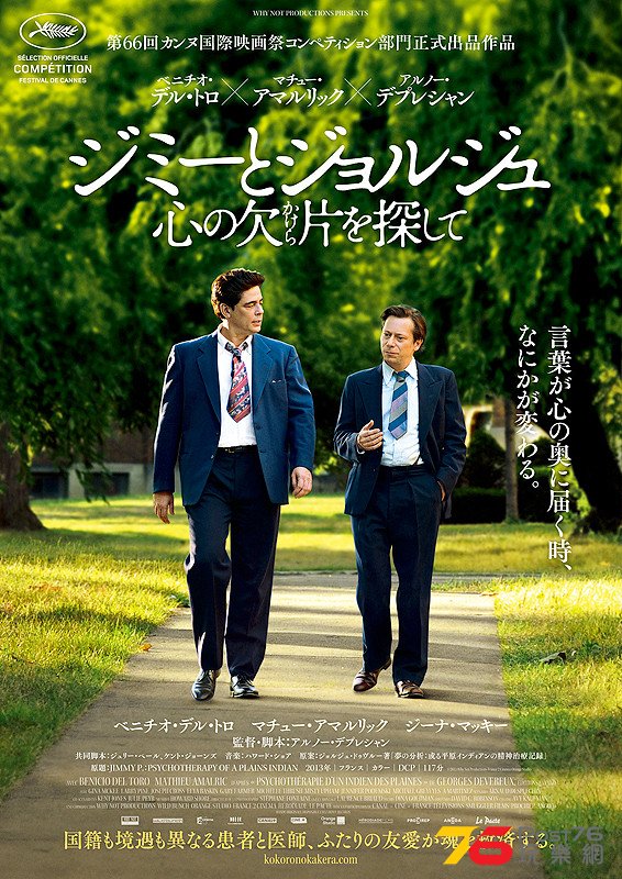 ジミーとジョルジュ　心の欠片を探して.jpg