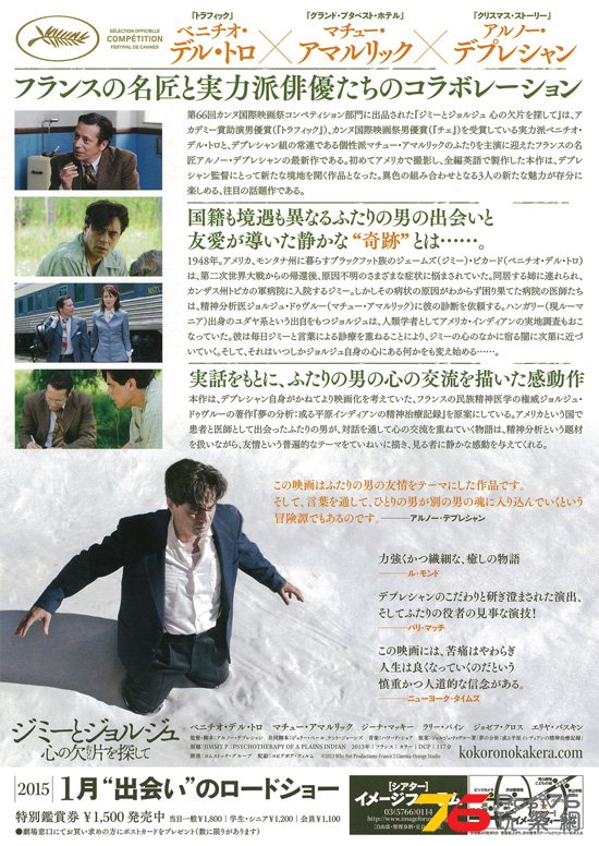 ジミーとジョルジュ 2.jpg