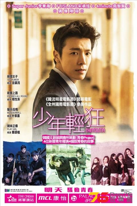 少年輕狂2.jpg