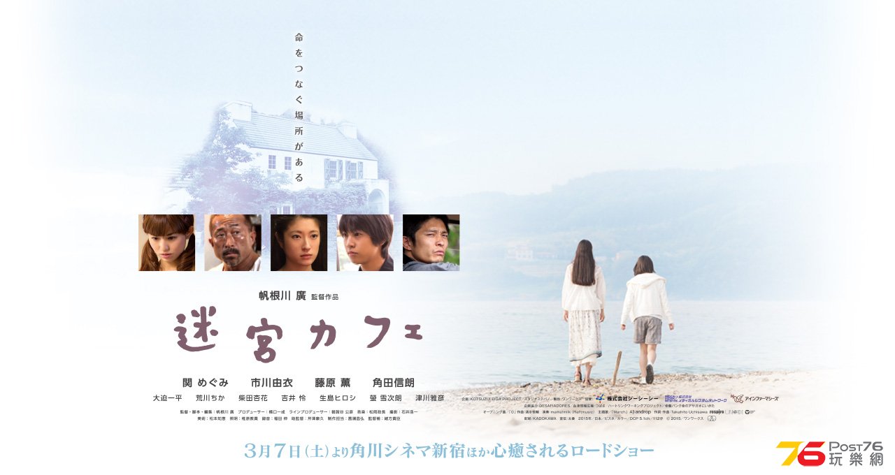 迷宮カフェ.jpg