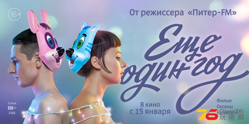 Еще один год2.jpg