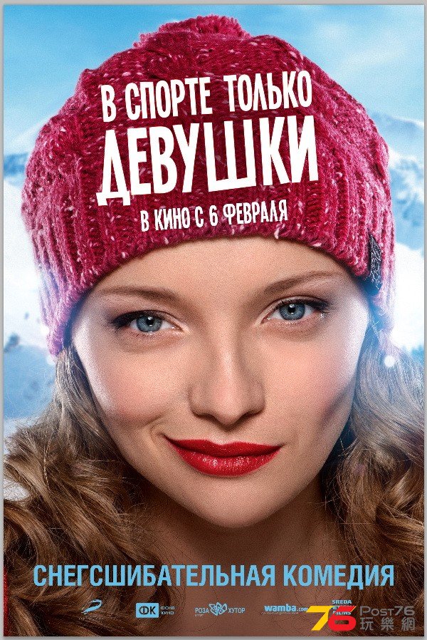 V sporte tolko devushki11.jpg
