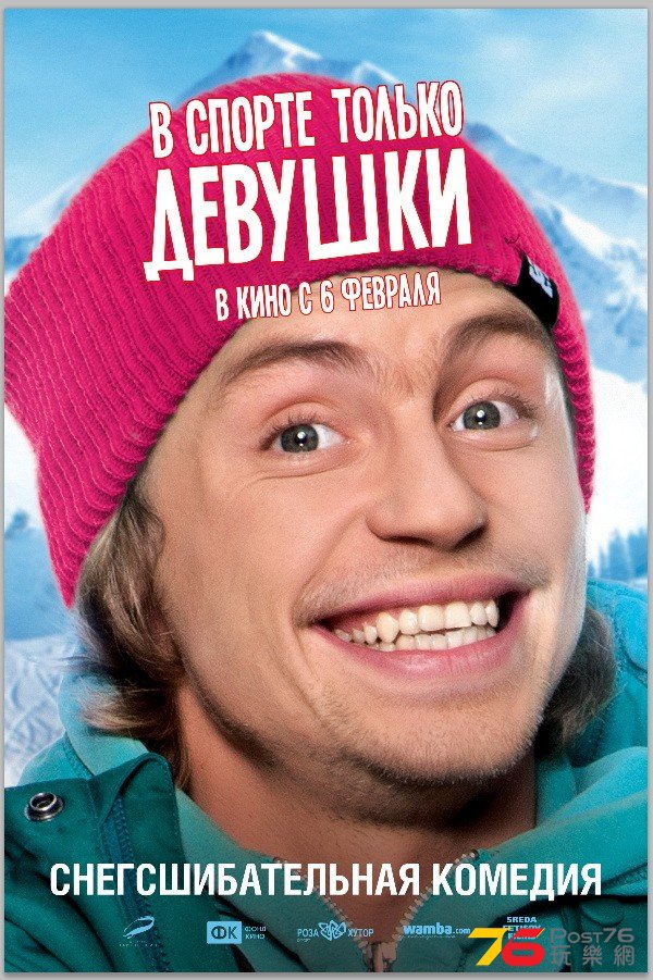 V sporte tolko devushki12.jpg