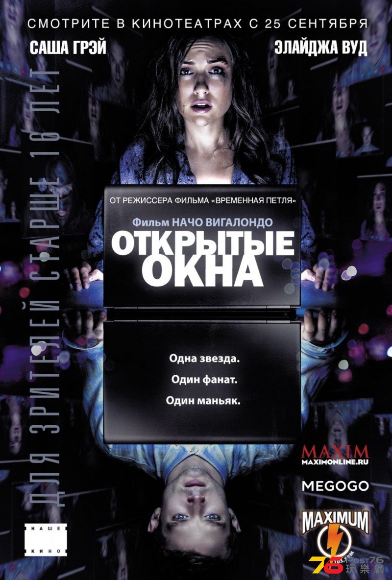 Открытые окна.jpg