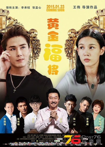 黄金福將4.jpg