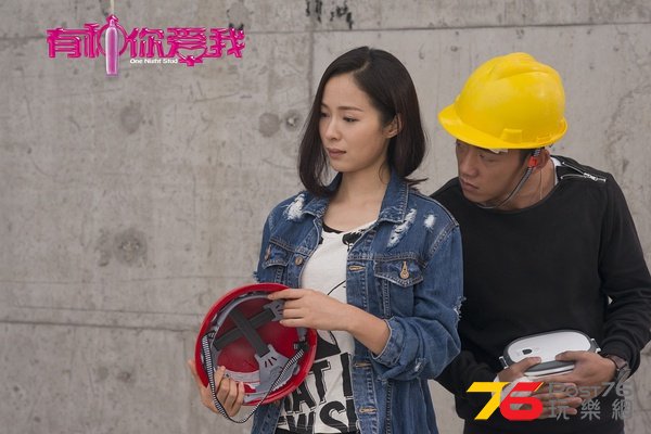 有種你愛我5.jpg
