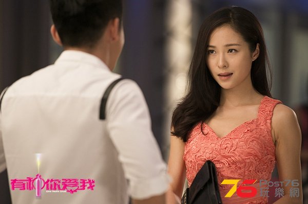 有種你愛我8.jpg
