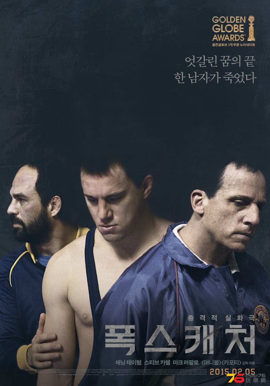 Foxcatcher kr.jpg