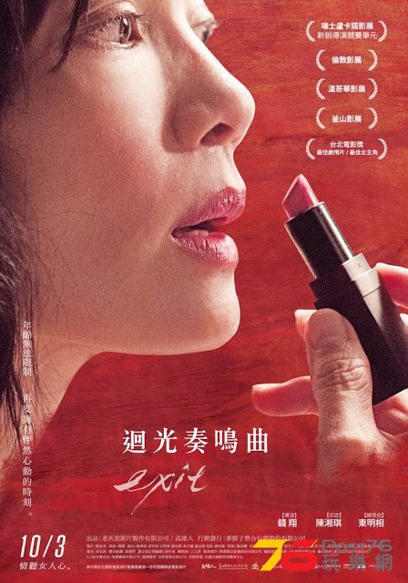 迴光奏鳴曲.jpg