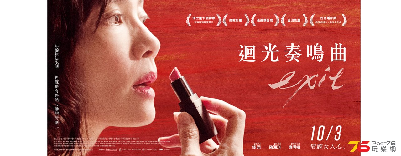 迴光奏鳴曲2.jpg