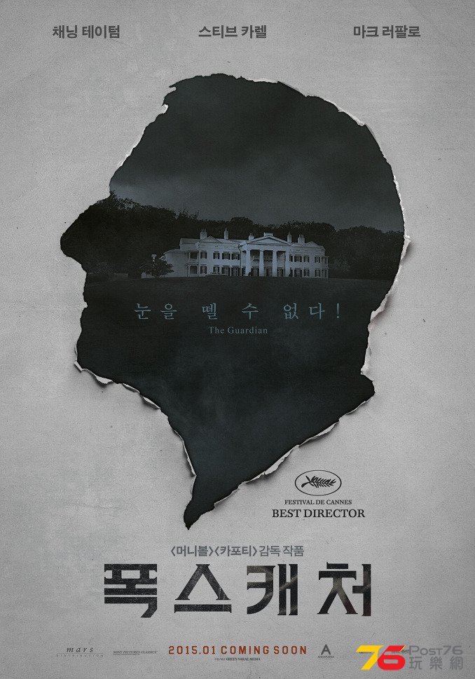 Foxcatcher kr 2.jpg