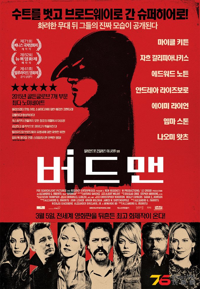 버드맨.jpg