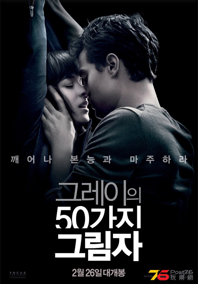 그레이의 50가지 그림자.jpg