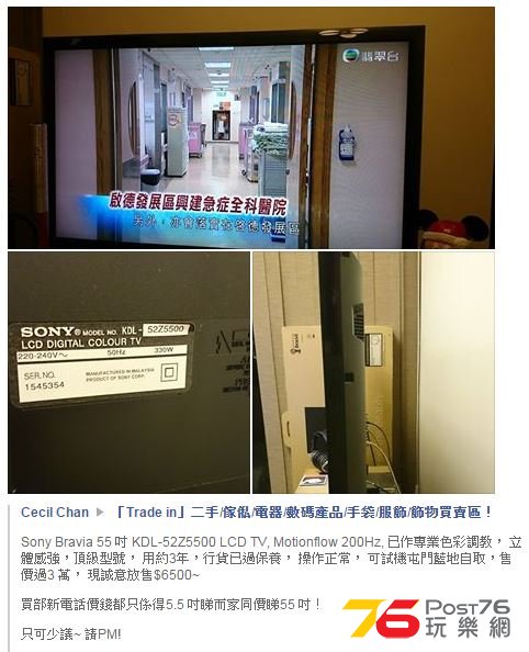 Sony KDL-52Z5200.JPG