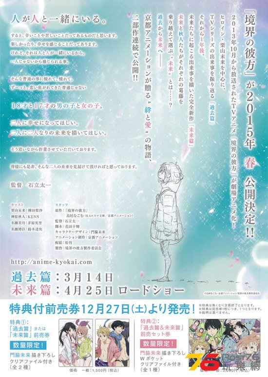 境界の彼方.jpg