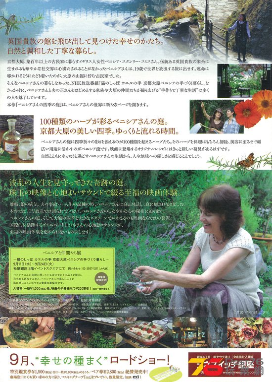 ベニシアさんの四季の庭2.jpg