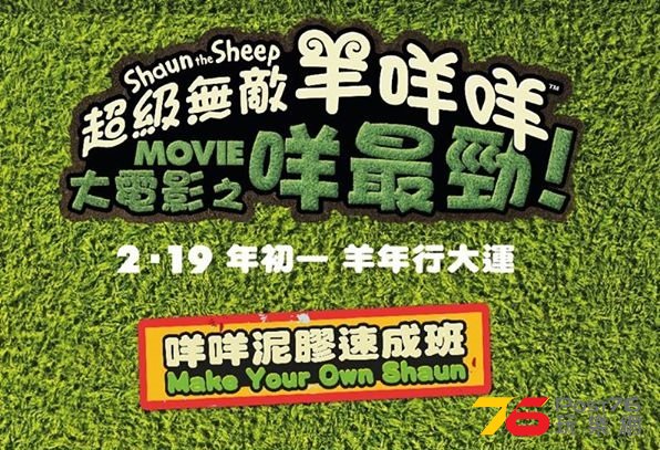 咩咩.jpg