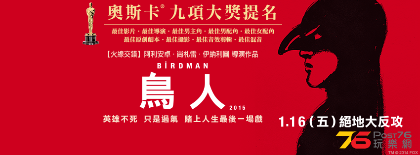 鳥人2.png
